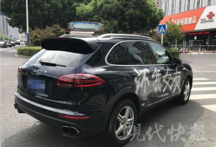 常州一保时捷被喷漆：还我女友 车主：你女友叫啥