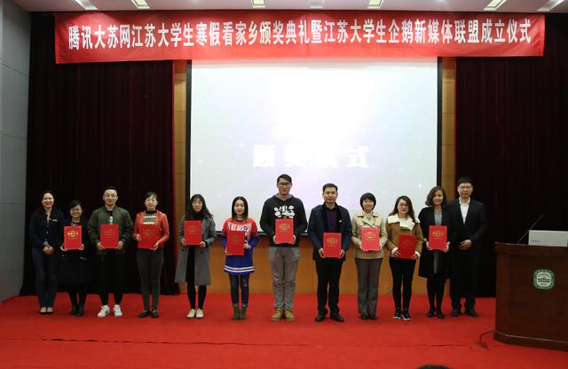 江苏大学生企鹅新媒体联盟成立 江苏大学生均可参与