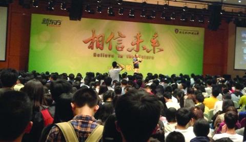 俞敏洪相信未来英文演讲 正能量受学生欢迎