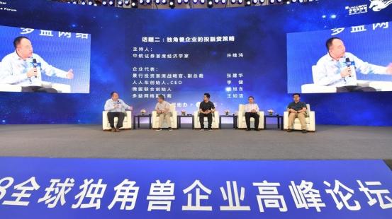 “游戏独角兽”成都行 多益网络出席2018全球独角兽企业高峰论坛