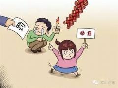 春节苏州这些地方禁放烟花爆竹 违规将受到惩