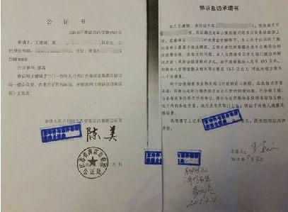 南京一合法养老院遭拆 老板被签不上访承诺书