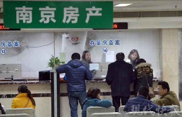 南京购房新政出台 社保刚缴满1年的外地人还要