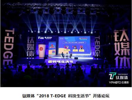 DaDa创始人郅慧:“科技改变生活”有三个关键词