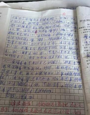 满分作文看哭老师全集 140248737.jpg