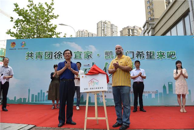 徐州宜家·凯旋门希望来吧8.15温馨开放