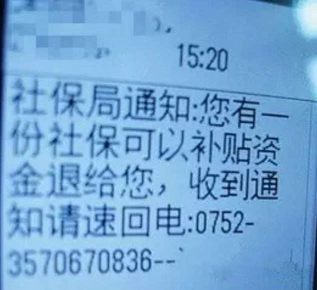 社保卡防骗指南 这些社保骗术您必须知道