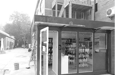 南京“无人超市”因缺乏规划手续 被拆除