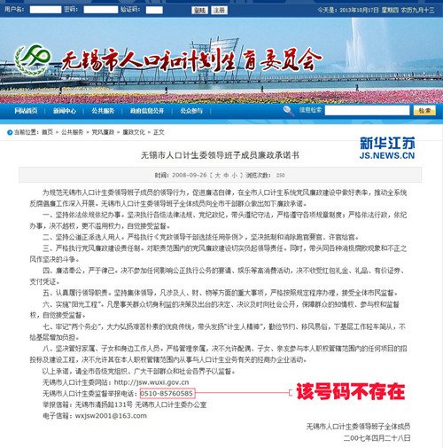 江苏省人口与计划生育委员会_人口与计划生育手抄报(3)