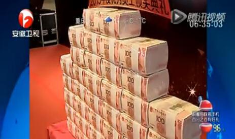 苏州一土豪公司开年会最佳员工现金奖励200万_大苏网_腾讯网