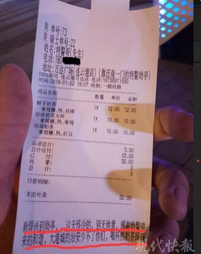 连云港特警小哥寒风中执勤 收到奶茶还有一段话