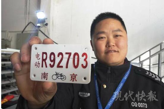 南京共享电单车将有 身份证 首批三千辆车上牌