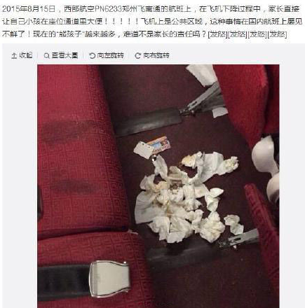 女子带小孩在飞机舱内大便 称厕所太小
