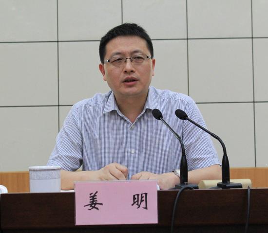 南京溧水原区委书记姜明涉嫌受贿重婚罪被公诉