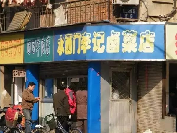 南京最好吃的10家烤鸭店，客官你最爱哪家