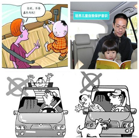 孩童乘车须知六项安全原则