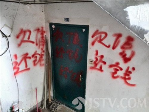 南京债主催债上门泼油漆 半夜吓坏租客_地方站_腾讯 ...