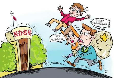 南京8所民办校学费上调 最高上涨30%