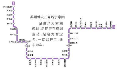 苏州地铁三号线示意图