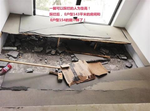 房屋实际与宣传不符 业主认为开发商虚假宣传