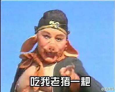86版西游记表情a表情来袭,收藏好,没它咋过猴表情包斗路虎图图片
