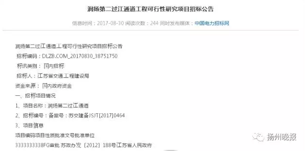 扬州又添一条跨江大通道 到镇江苏州道路选择更多
