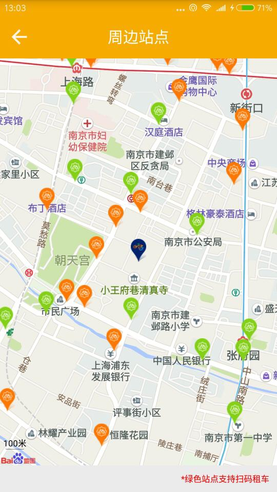 南京公共自行车出新政:主城扫码租车、用车人都有保险