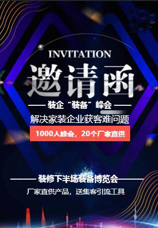 月林集团“五网一体集客引流”应用峰会即将召开