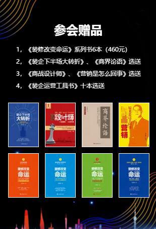 月林集团“五网一体集客引流”应用峰会即将召开