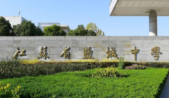 今年中国顶尖中学排行榜出炉 江苏18所名校上