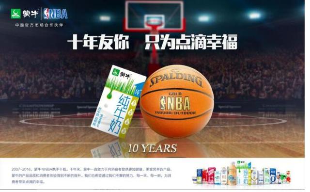 蒙牛校园3X3篮球赛精彩闭幕 郑州大学获NBA