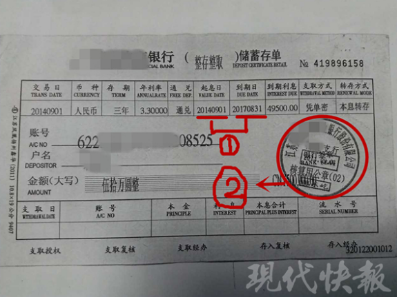 创业缺少资金 借走女友50万还回一张假存单_大