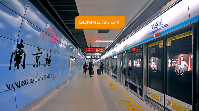 成为南京地铁主要接入机构 苏宁支付凭什么？