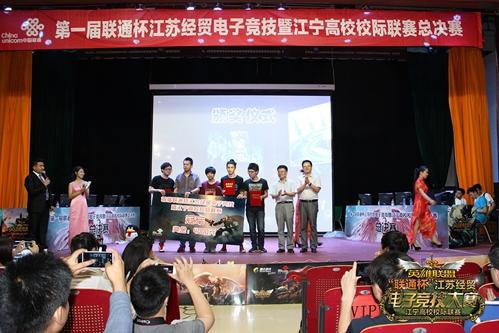 联通杯 江苏经贸江宁高校LOL校际联赛完美收