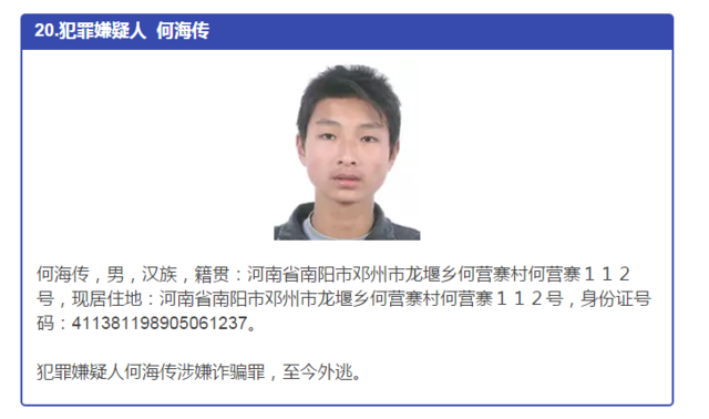 发现这47个人请立即报告泰州警方 提供线索者最高奖10万