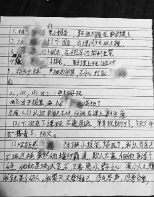 南京小学生被同桌打小报告后写检讨 表示要忍