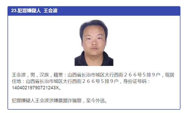 发现这47个人请立即报告泰州警方 提供线索者最高奖10万