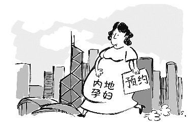 香港男子与内地孕妇假结婚被判囚15月