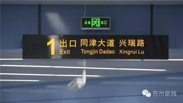 苏州轨交4号线“内部图”曝光 文化墙取景古镇同里