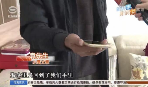 苏州夫妻度蜜月手机掉美国海底 漂洋过海竟失而复得