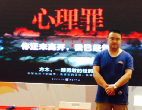 “心理罪”拉开序幕 雷米十年:人生中最值得的遇见