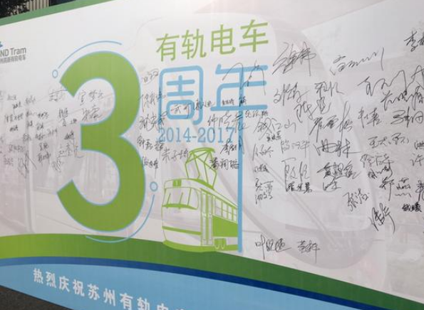 苏州有轨电车1号线延伸线明年4月试运营 直达太湖