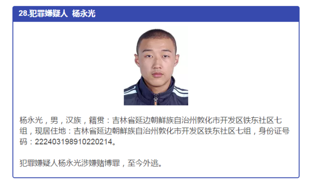 发现这47个人请立即报告泰州警方 提供线索者最高奖10万