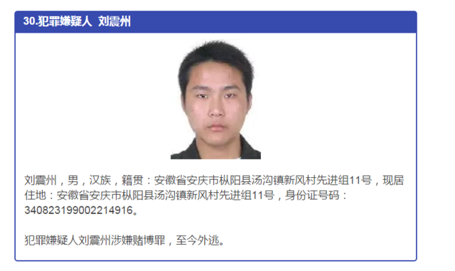 发现这47个人请立即报告泰州警方 提供线索者最高奖10万