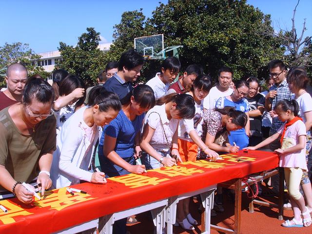 靖江马桥中心小学教师节横幅上签名只为教育