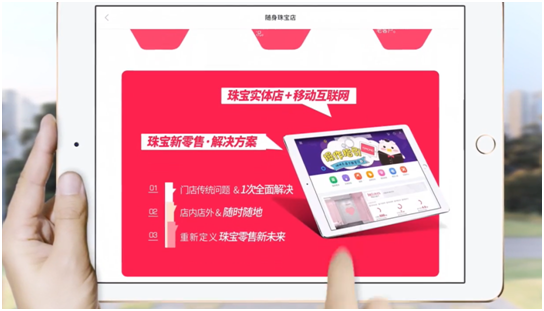 闪盟随身珠宝店入围2018年度JNA创新企业大奖