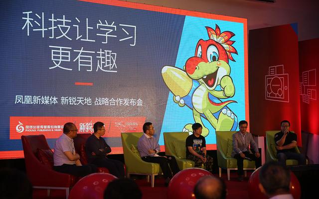 科技,让学习更有趣主题发布会在宁举行