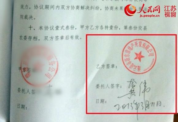 江苏赣榆原监察局长违规兼职房企 事件正调查