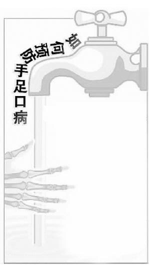 南京一小学两二年级学生得手足口病 整班停课