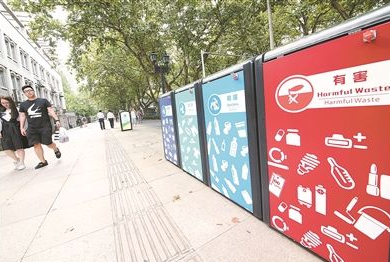 江苏推进城乡生活垃圾分类收运 推动资源循环利用